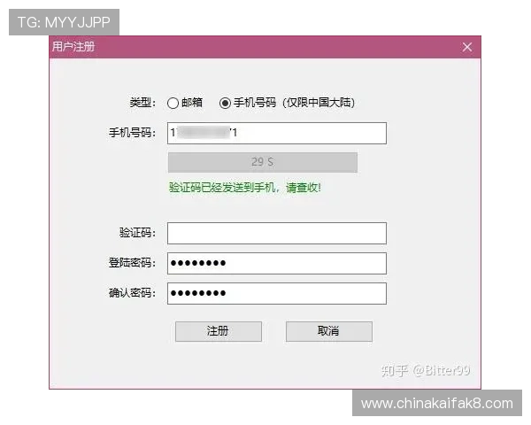 凯发线上手机客户端快速注册与登录技巧
