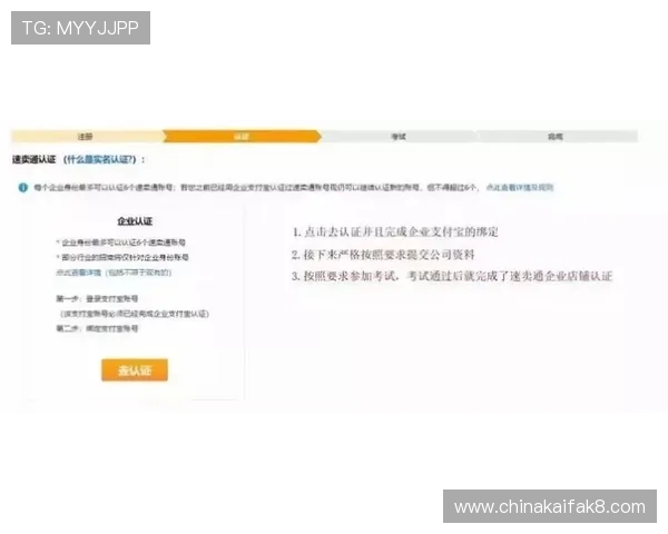 凯发网投凯发官网注册流程详解及新手玩家必知的安全保障措施
